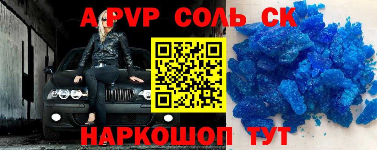 Альфа ПВП мука  A PVP Crystall  Татарск  Вход с VPN  Alpha PVP VHQ 