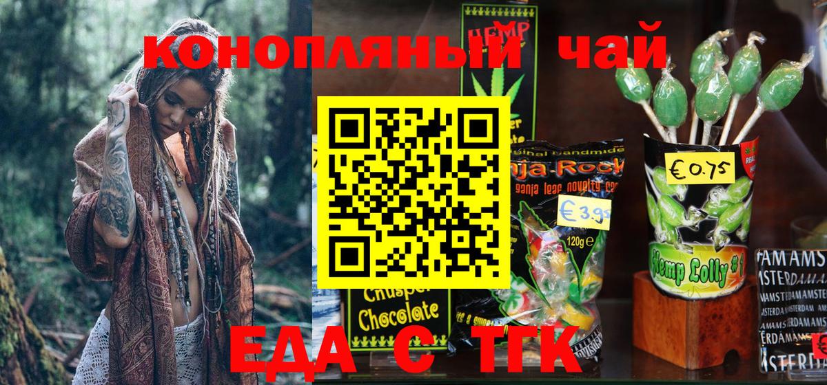 Татарск  Canna-Cookies конопля  Вход с VPN 