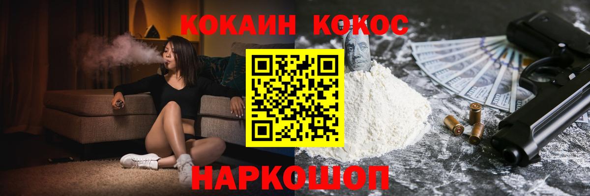 Татарск  COCAIN 98%  Вход с VPN  КОКАИН FishScale 