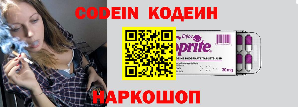 Кодеиновый сироп Lean напиток Lean (лин) Татарск