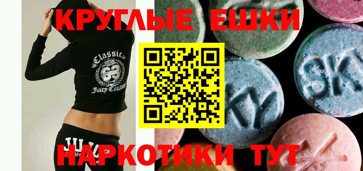 Экстази таблы  Ecstasy DUBAI  Татарск  Экстази  Вход с VPN 