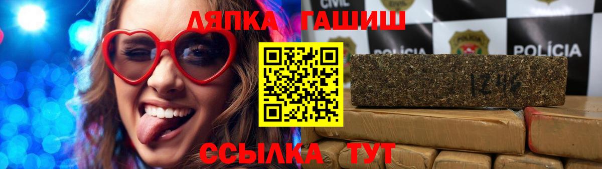 ГАШ hashish Татарск