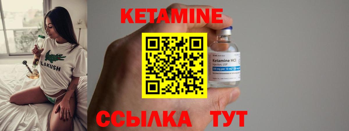 КЕТАМИН ketamine  Вход с VPN  Татарск 