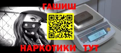 синтетический гашиш Мариинск