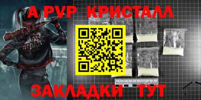 синтетический гашиш Мариинск