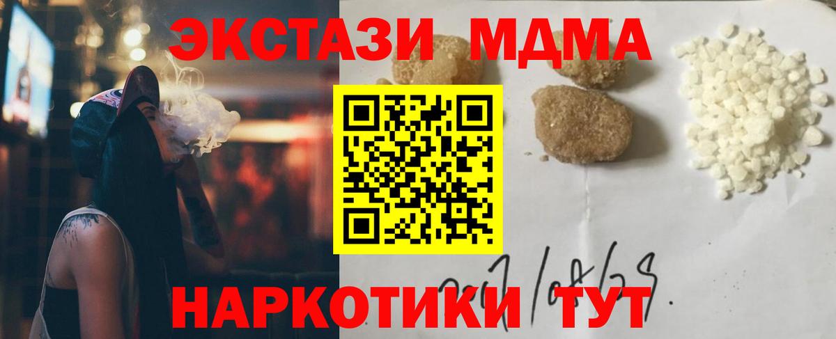 МДМА кристаллы  Вход с VPN  Татарск  MDMA VHQ 