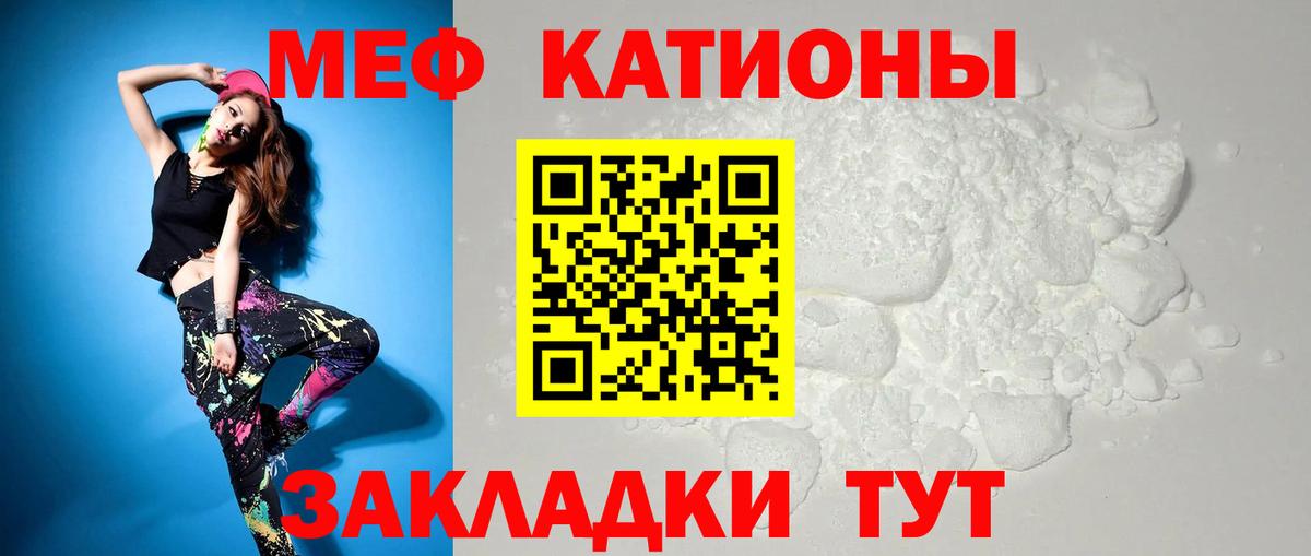Мефедрон VHQ  Меф  Татарск  Мефедрон кристаллы  Вход с VPN 