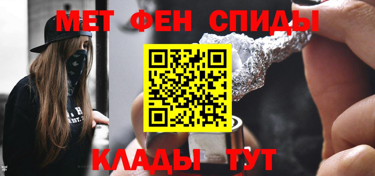 МЕТАМФЕТАМИН кристалл  МЕТАМФЕТАМИН кристалл  Метамфетамин  Вход с VPN  Татарск 
