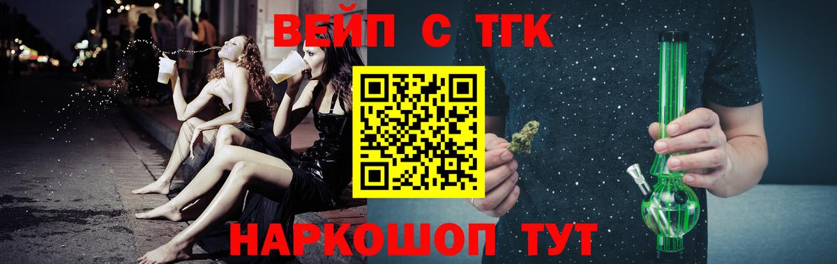 Дистиллят ТГК вейп с тгк Татарск